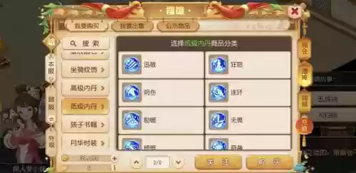 梦幻西游挪腾近内丹