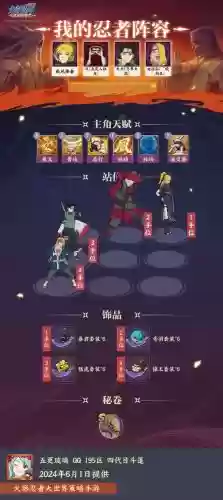 忍着搭配什么阵容