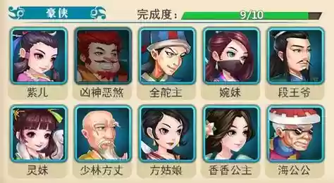 真江湖hd心法装备需求6