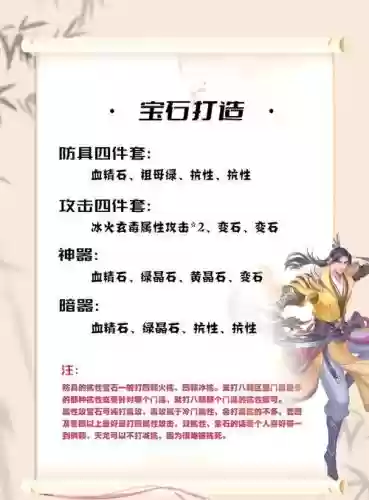 天龙八部画意洞天攻略