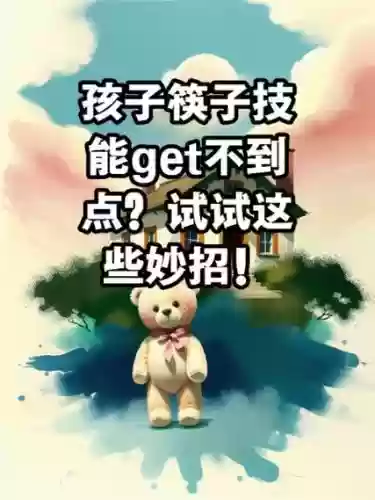 这个技能get不到-插图