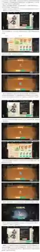 大话手游寻访14攻略_1插图