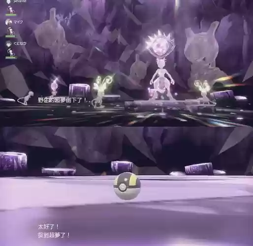 我的世界神奇宝贝超梦技能_1