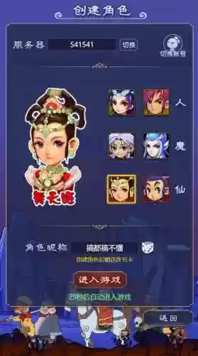 微信版梦幻西游官网下载插图