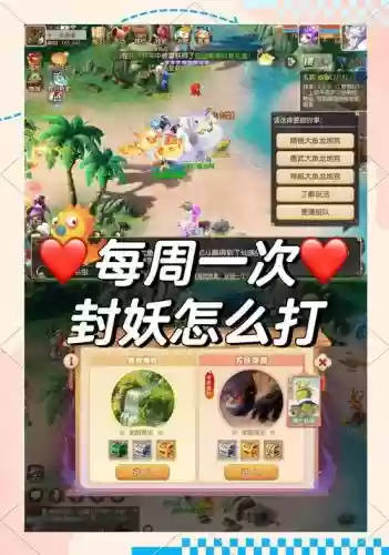 蓬莱封妖后续要下装备吗_1插图