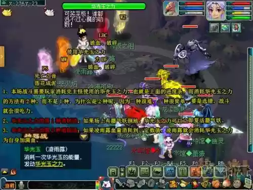 梦幻西游华光插图 梦幻西游华光插图