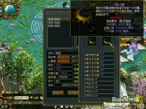 问道娃娃带什么装备