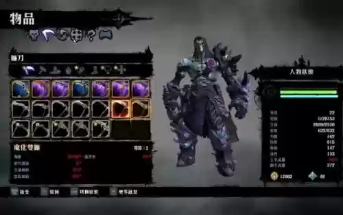 黑暗血统2装备外观插图 黑暗血统2装备外观插图