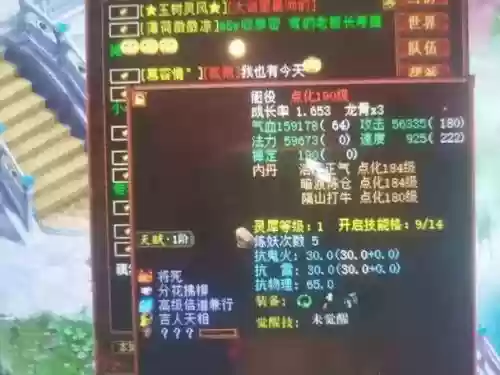 大话西游将死技能_1