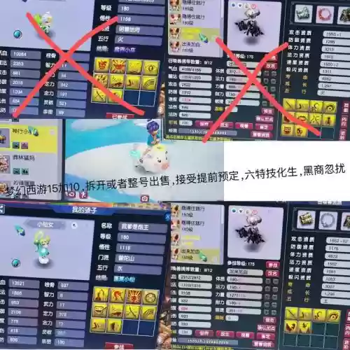 梦幻西游宝宝划算_1