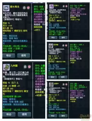 方寸装备怎么搭配_1插图