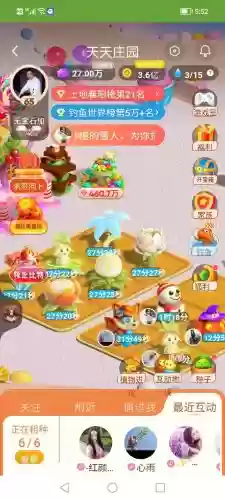 天天庄园攻略图解插图