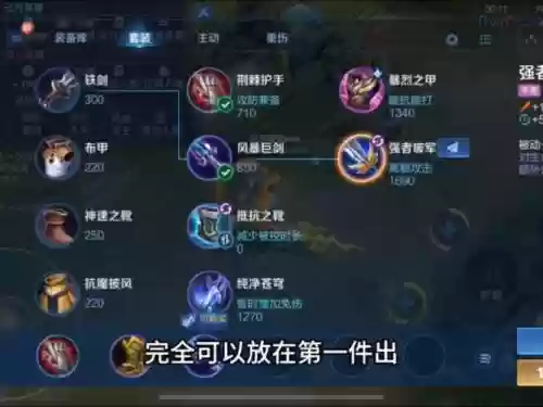 英雄联盟吕布装备怎么获得