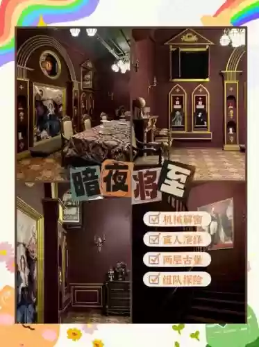 城堡密室逃脱56关攻略插图 城堡密室逃脱56关攻略插图