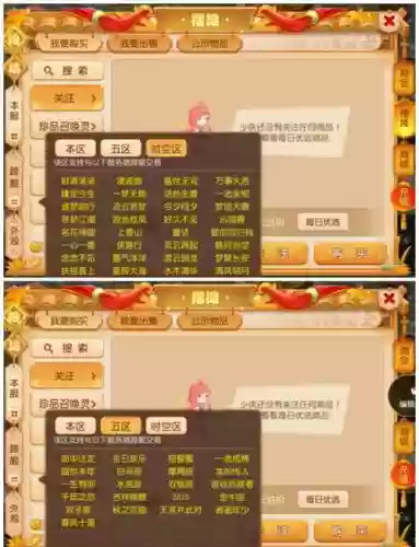 梦幻西游是玩新区还是玩火区_1