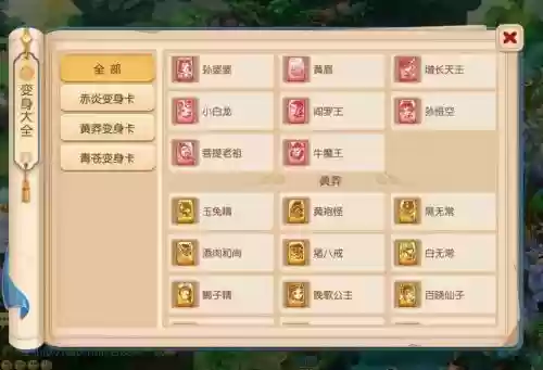 梦幻西游卡片在那和_1