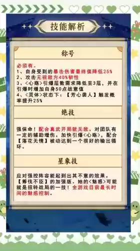 阵容技能的搭配_1