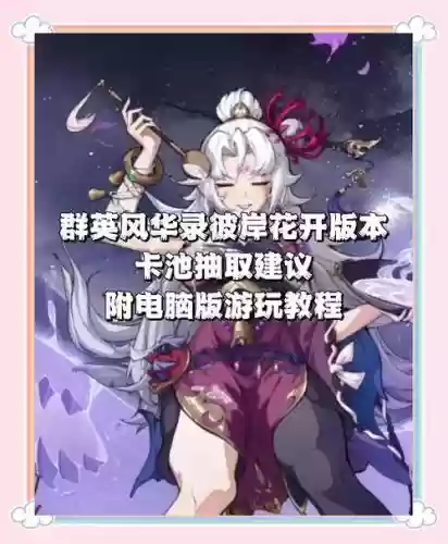 孟婆阵容搭配卡牌图插图