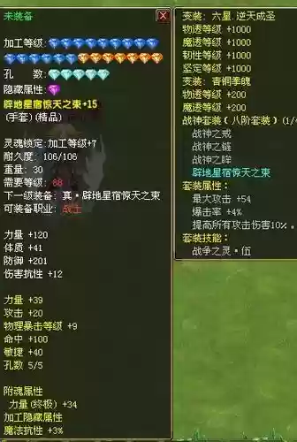 自由幻想绿色装备_1插图