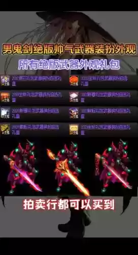 dnf技装备品级补丁