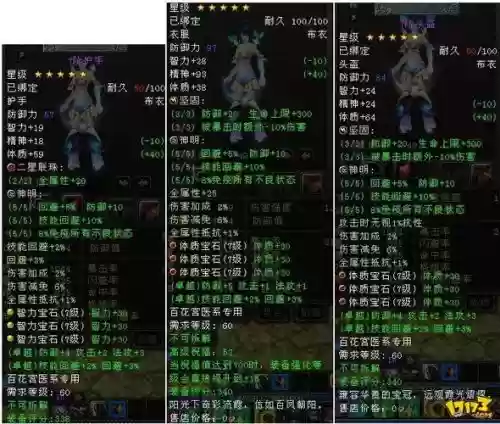 大唐无双装备最好_1
