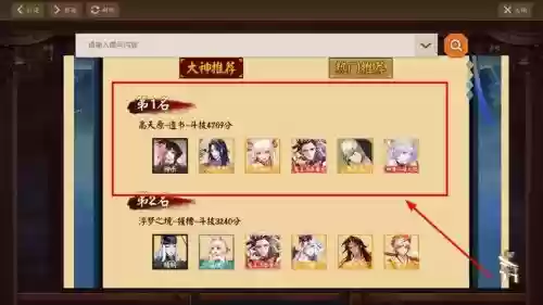 酒吞阵容怎么搭配