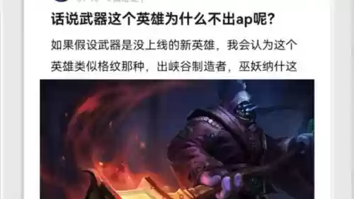 武器大师ap加成