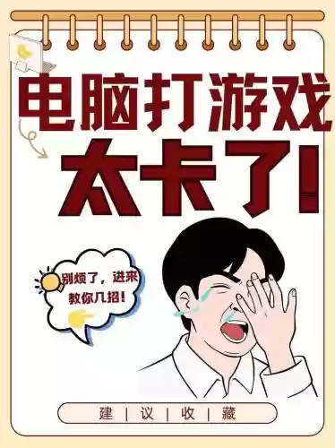 游戏放技能卡顿_2