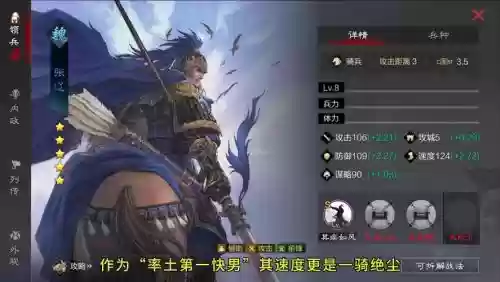 三十六记张辽技能