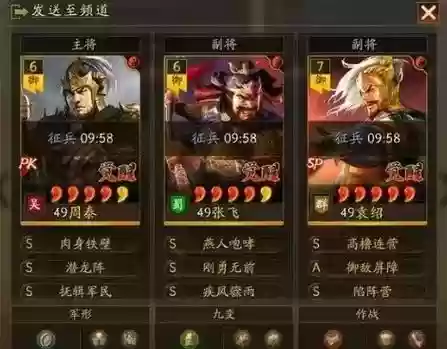 张飞周泰曹操阵容搭配插图