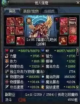 dnf释魂武器怎么上13