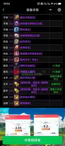 toc生存猎人毕业装备