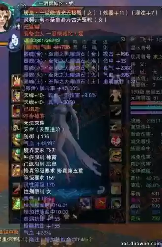 诛仙3烈山天罡用什么装备