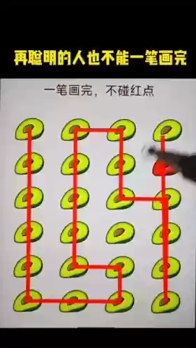 一笔画33关攻略