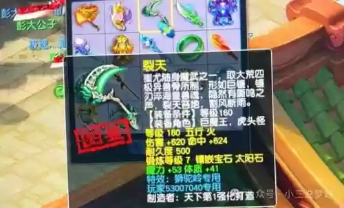梦幻西游系统武器加魔的
