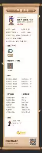 梦幻西游点满3修17插图