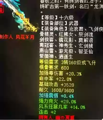 大话手游二介武器发光要多少钱插图