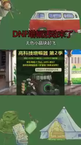 dnf无色小晶块技能