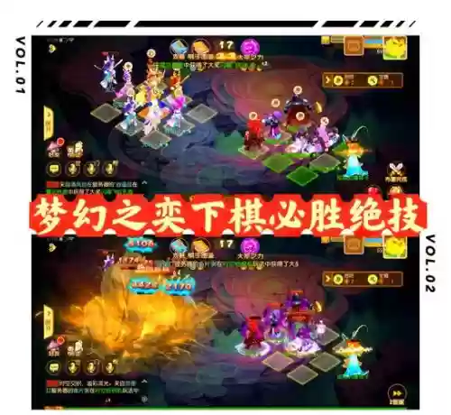 端游手游下棋阵容搭配_1