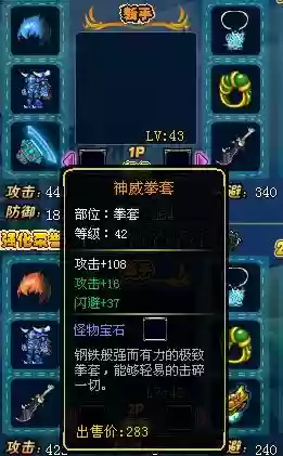 勇士的信仰强化装备_1