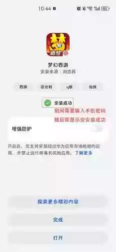 梦幻西游解除绑定手机_1插图