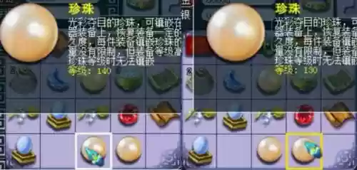 梦幻西游100珍珠30万