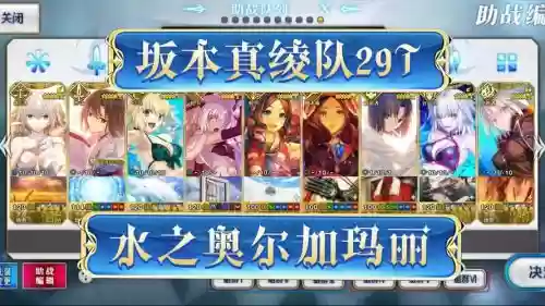 fgomeltlilith阵容搭配