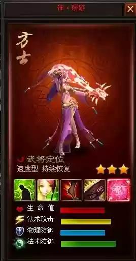 神璎珞无限神将技能插图