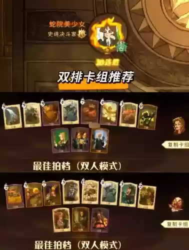 卡二阵容搭配插图