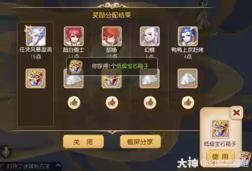 梦幻西游手游万象搭配阵容_1插图