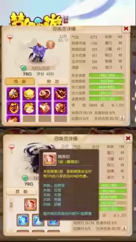 梦幻西游连环内丹效果怎么样_1