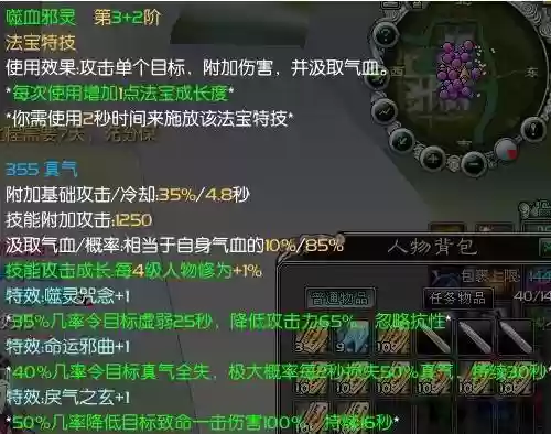 诛仙传承技能噬血珠和噬魂哪个好