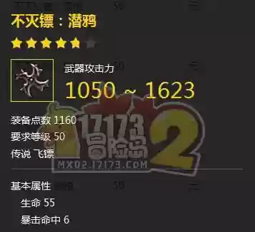 冒险岛2刺客武器怎么_1