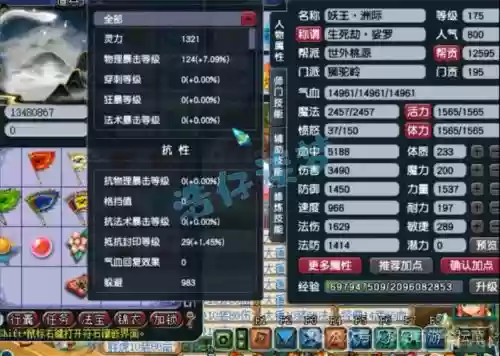 梦幻西游175大唐伤害比狮驼岭好弄吗插图